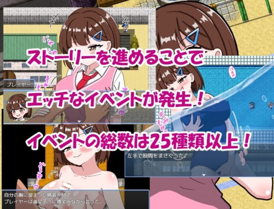 【スマホ版】JK・スワップ！【DL Play Box版】