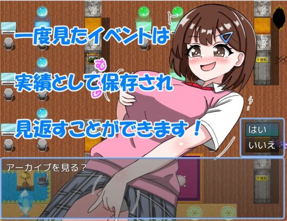 【スマホ版】JK・スワップ！【DL Play Box版】