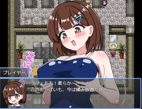 【スマホ版】JK・スワップ！【DL Play Box版】