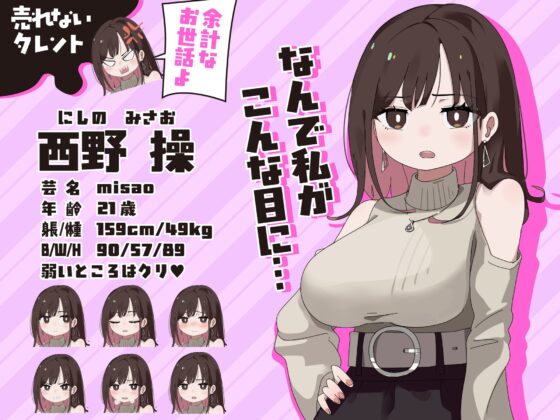 【Android版】玩具でイクまで出られません!!