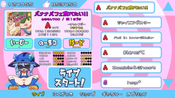 【Android版】弾け!クリリズム!!【特別合同誌同梱版】