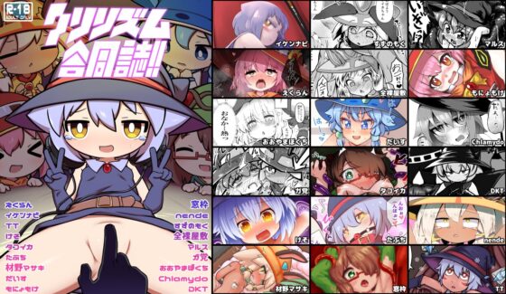 【Android版】弾け!クリリズム!!【特別合同誌同梱版】