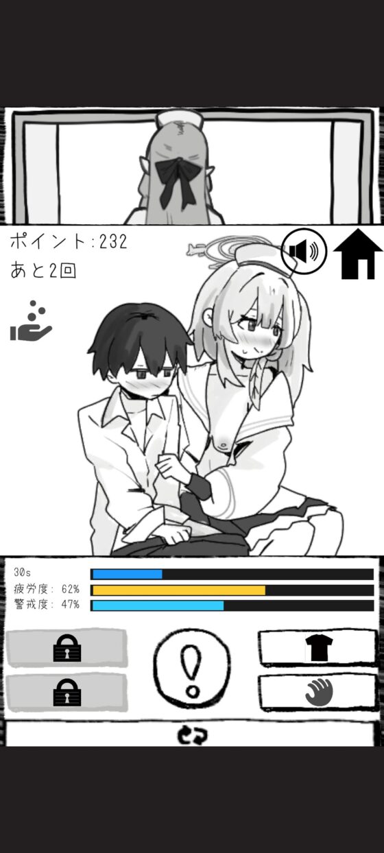 こっそり救護しますね