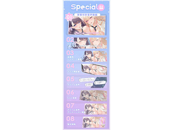 【DL版】放課後添い寝クラブ 〜ダブルJKかずはと和歌のふかふかおま○こでぱんぱん添い寝〜【安眠添い寝トラック付】