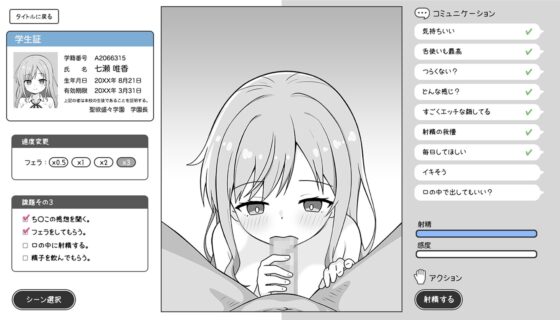 巨乳ギャルと性教育実習