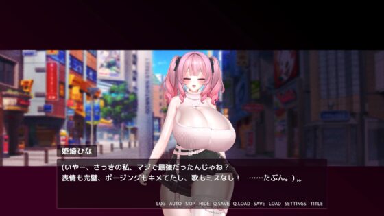 オチドル ー大好きな君は下衆な権力に腰を振るー