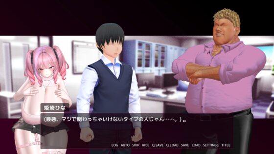 オチドル ー大好きな君は下衆な権力に腰を振るー