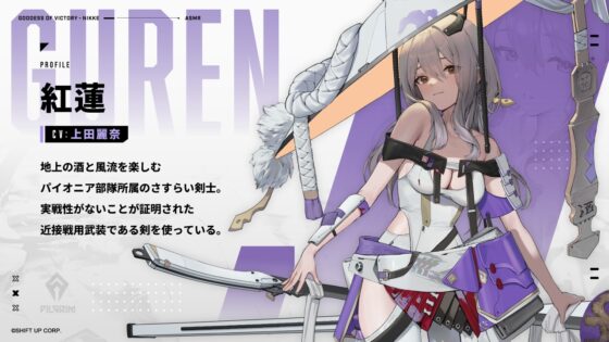 【勝利の女神：NIKKE】ASMR - 泥中の蓮、清らな静寂を君と。【紅蓮】