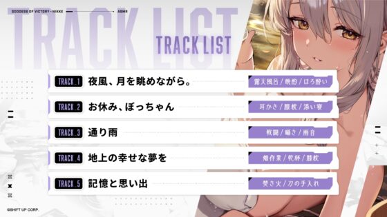 【勝利の女神：NIKKE】ASMR - 泥中の蓮、清らな静寂を君と。【紅蓮】