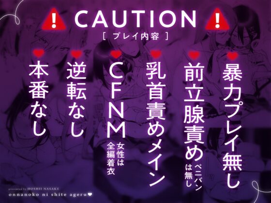 女の子にしてあげる♡