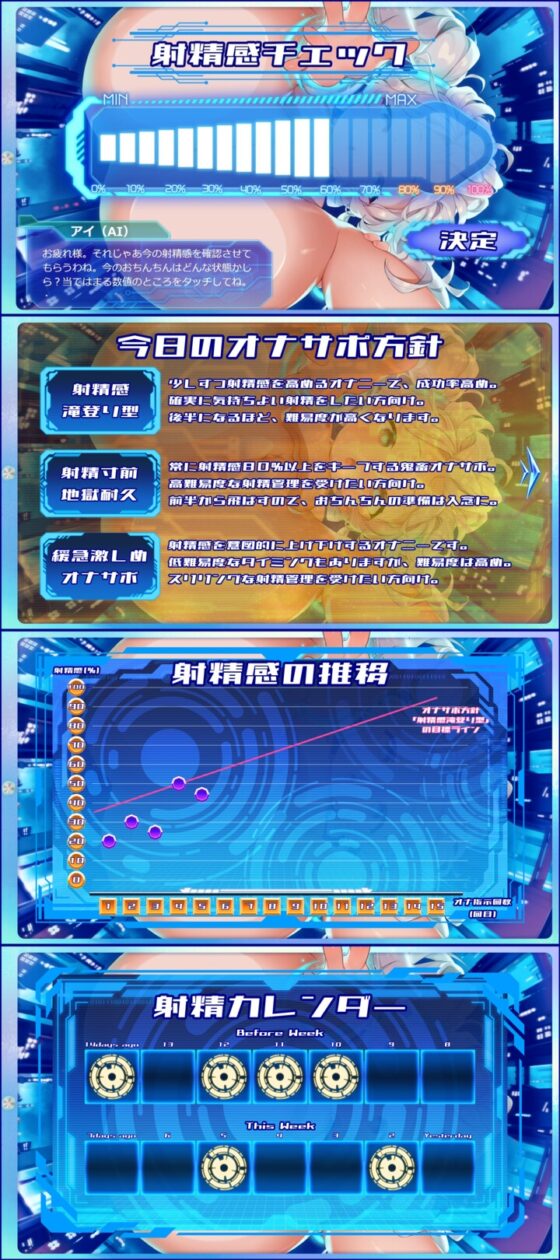 【PC&スマホアプリ搭載】おちんぽ学習型AIオナサポPerfect～おちんぽ徹底学習&超最高なオナニーを創り出すASMRアプリ☆エロ同人GAME&ASMR7作品同梱【+W早期購入特典】