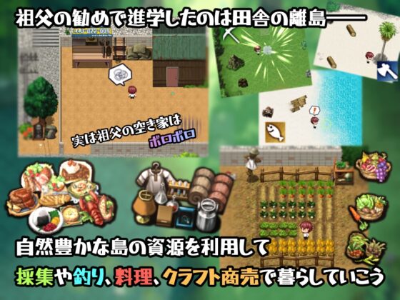 セックス実習のある島で