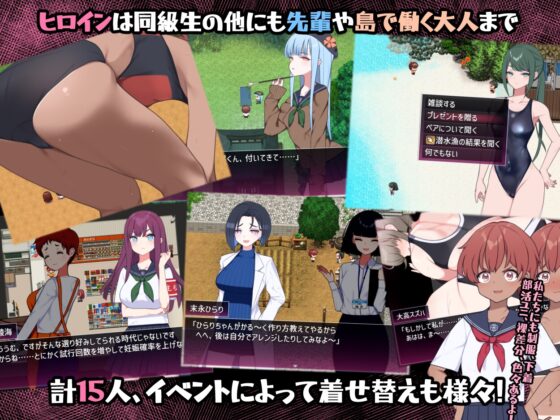 セックス実習のある島で