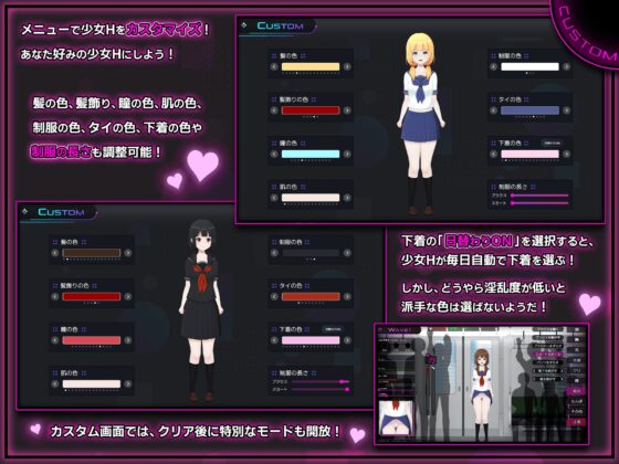 完全痴○ 内気なJKが堕ちるまで