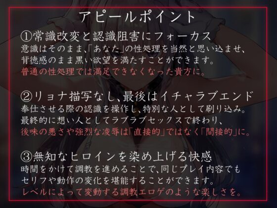 【性癖布教期間限定100円】内向的でダウナー気味な皇国の姫に常識改変催◯で性処理をマナーと思い込ませ嗅ぎ舐めセックスご奉仕伴侶へ【凌◯なし・イチャラブエンド】