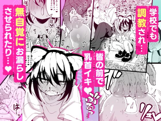 オレっ娘を操ってアナルゼリー排泄させる話