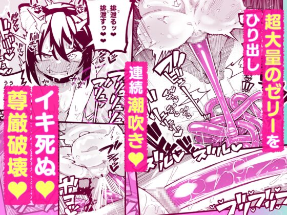 オレっ娘を操ってアナルゼリー排泄させる話