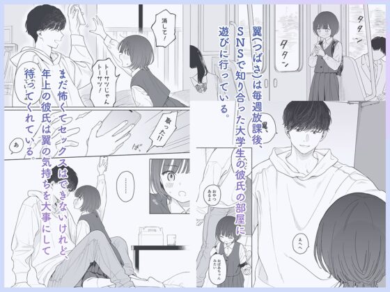 放課後カノジョごっこ