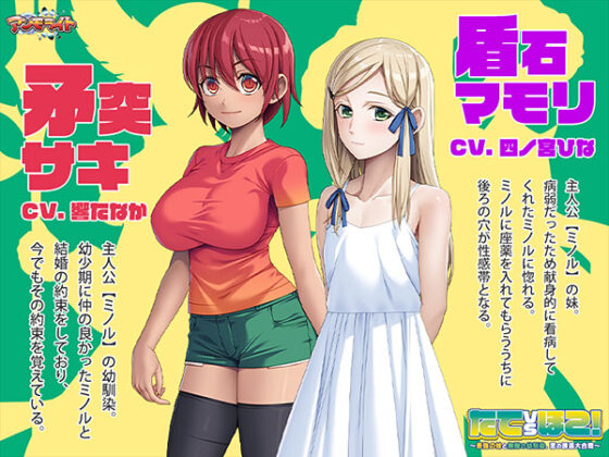 【DL版】たてvsほこ!〜最強の妹と無敵の幼馴染、恋の誘惑大合戦〜