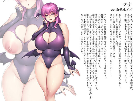 【DL版】ムチムチ☆デカパイ☆マラ喰い☆サキュバスママは果たして義母なのか?