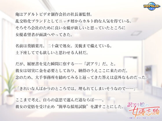 【DL版】訳アリ娘の女優志願〜お嬢さん、来るとこ間違っていませんか?〜