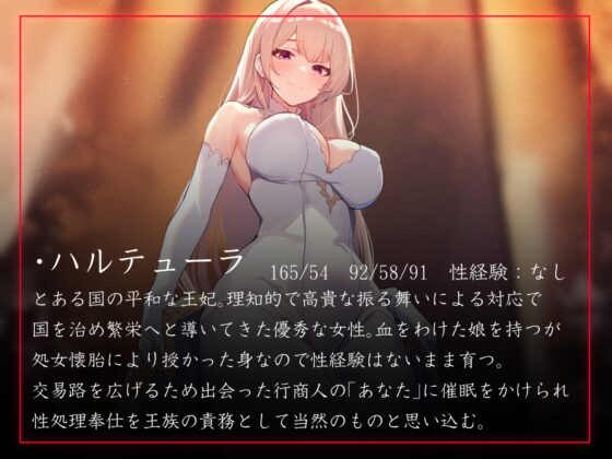 【性癖布教期間限定100円】高貴で優しい王妃に◯眠をかけ、性格を変えずに性処理奉仕を当然のものと思い込ませいつでも使える清潔人肌おまんこ伴侶へ【イチャラブエンド】