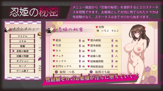 紅焔忍姫トウカ -淫魔堕落姫譚-