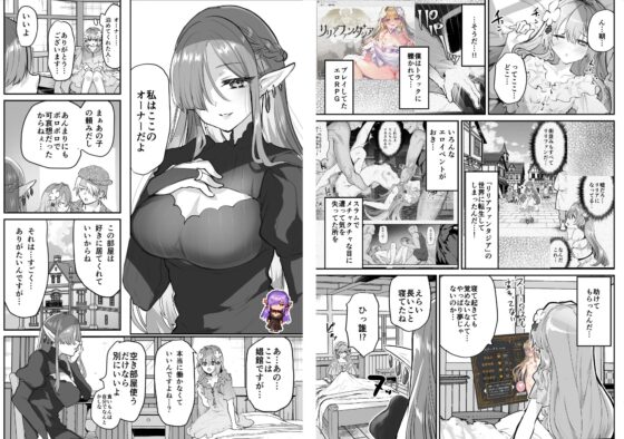 エロRPGの女主人公にTS転生したら…2章 娼館編