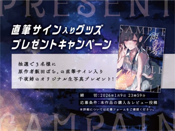 【姉なるもの】ボイスドラマ 癒しのささやき お姉ちゃんと僕の夏の夕涼み【CV:鈴代紗弓】