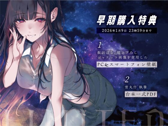 【姉なるもの】ボイスドラマ 癒しのささやき お姉ちゃんと僕の夏の夕涼み【CV:鈴代紗弓】