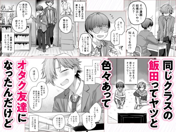 おれ、女になっちゃった…