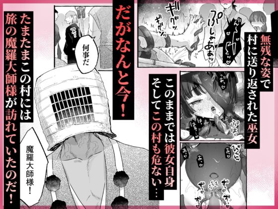 えっ!?ここから到れるハッピーエンドがあるんですか!!? 信じて送り出した退魔の巫女編