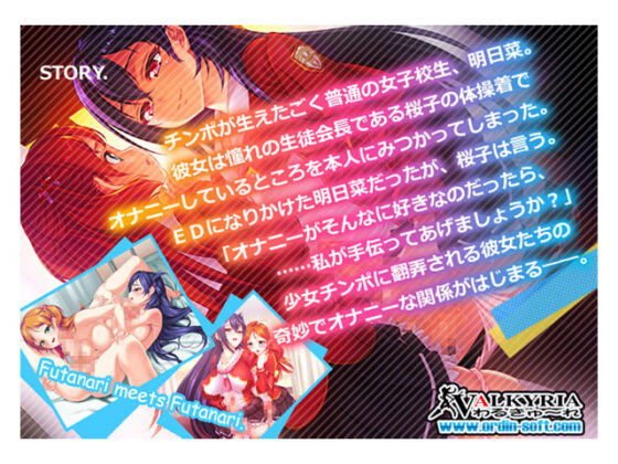 【DL版】永久恋愛みるくクリーム〜オナニー×オナニー〜