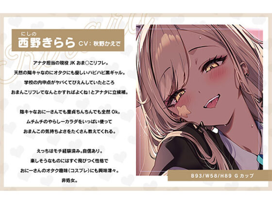 【DL版】【9大特典】ハピ恋おま○こリフレ【安眠添い寝トラック付】