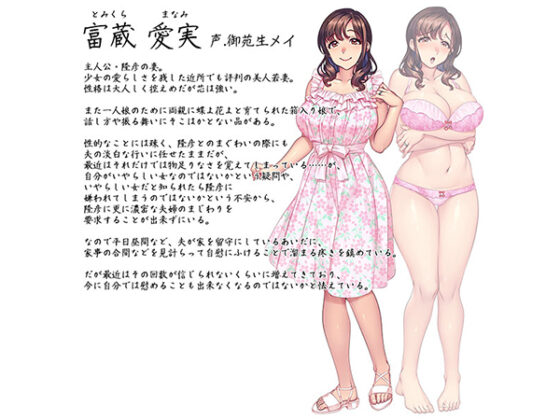 【DL版】かがち様お慰め奉ります廻 〜寝取られ村淫夜噺〜