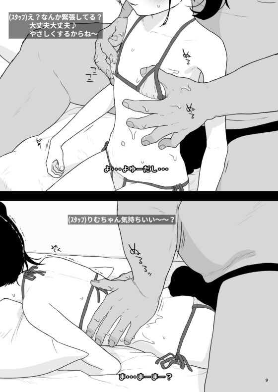 りむと「ラムネ」と「27cm」(小夏りむ1〇歳)