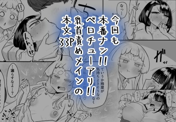 腐れ縁雑魚乳首 02