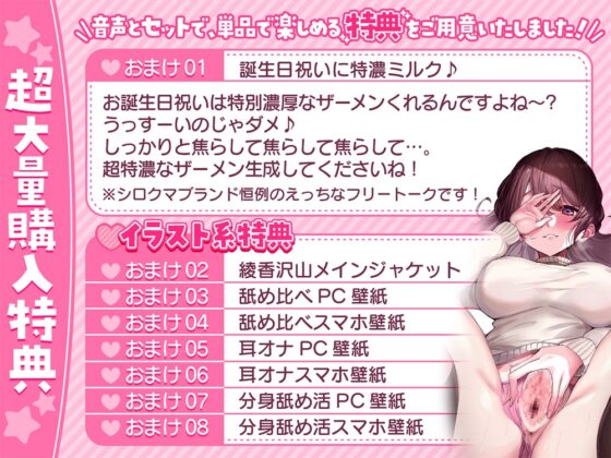 【超絶舐め技で両耳を舐め堕とされる】伊ヶ崎綾香の舐め活【人気作コラボ】 ~シリーズ累計37万DL↑あだると放送局×舐め活5.5万本↑他人気作多数~【3作品/5時間↑】