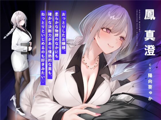 ♡期間限定特典つき♡【4時間超え】性欲爆発♡秘書ドリームス