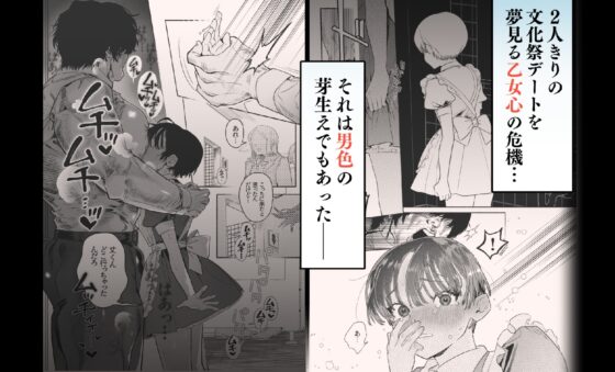 押忍!男装風紀委員長!! 逆転!?漢の女装文化祭!!