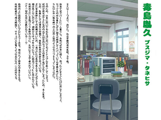 【DL版】イクイク☆サキュバス再教育 〜落第淫魔の交姦留学日誌〜