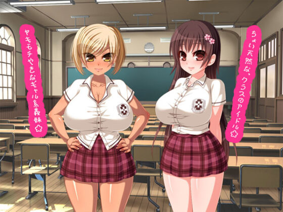 【DL版】ヤキモチやきな義妹は、いつでもどこでも発情中