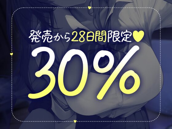 【黒ギャルルート】クールな黒ギャル (実姉の親友) と、秘密のお家デートで濃厚ASMR♡