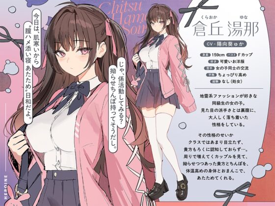 【誘眠 温ぬくえっち】拗らせおちんぽ、膣ハメ添い寝 あたため係。