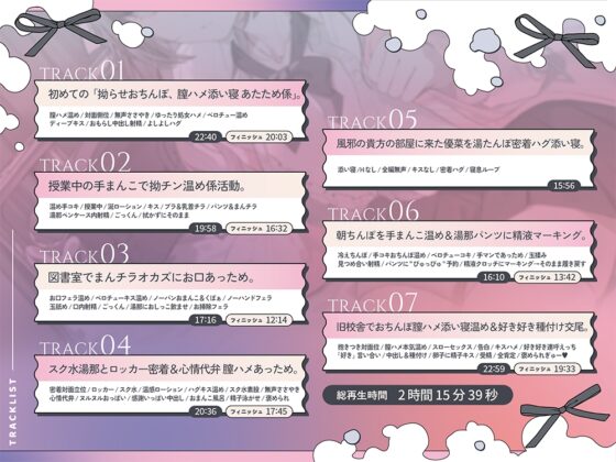 【誘眠 温ぬくえっち】拗らせおちんぽ、膣ハメ添い寝 あたため係。