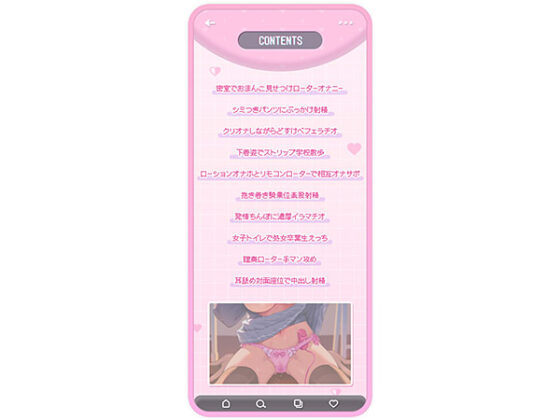 【DL版】みせあいっこ〜えっちの時だけ可愛くなれる桜ちゃん〜【9大特典付】