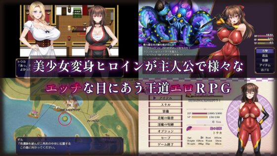 紅焔忍姫トウカ -淫魔堕落姫譚-