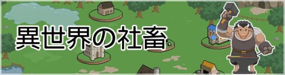 Handyman Fantasy ハンディマン・ファンタジー