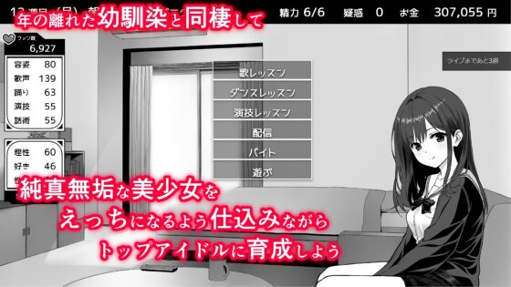 イケない! 同棲らいふ