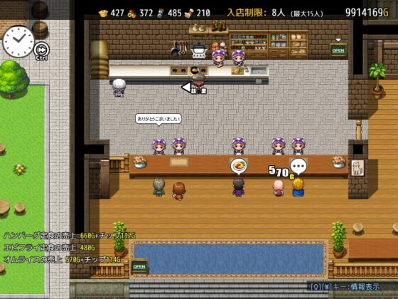 流民娘と始める食堂繁盛記